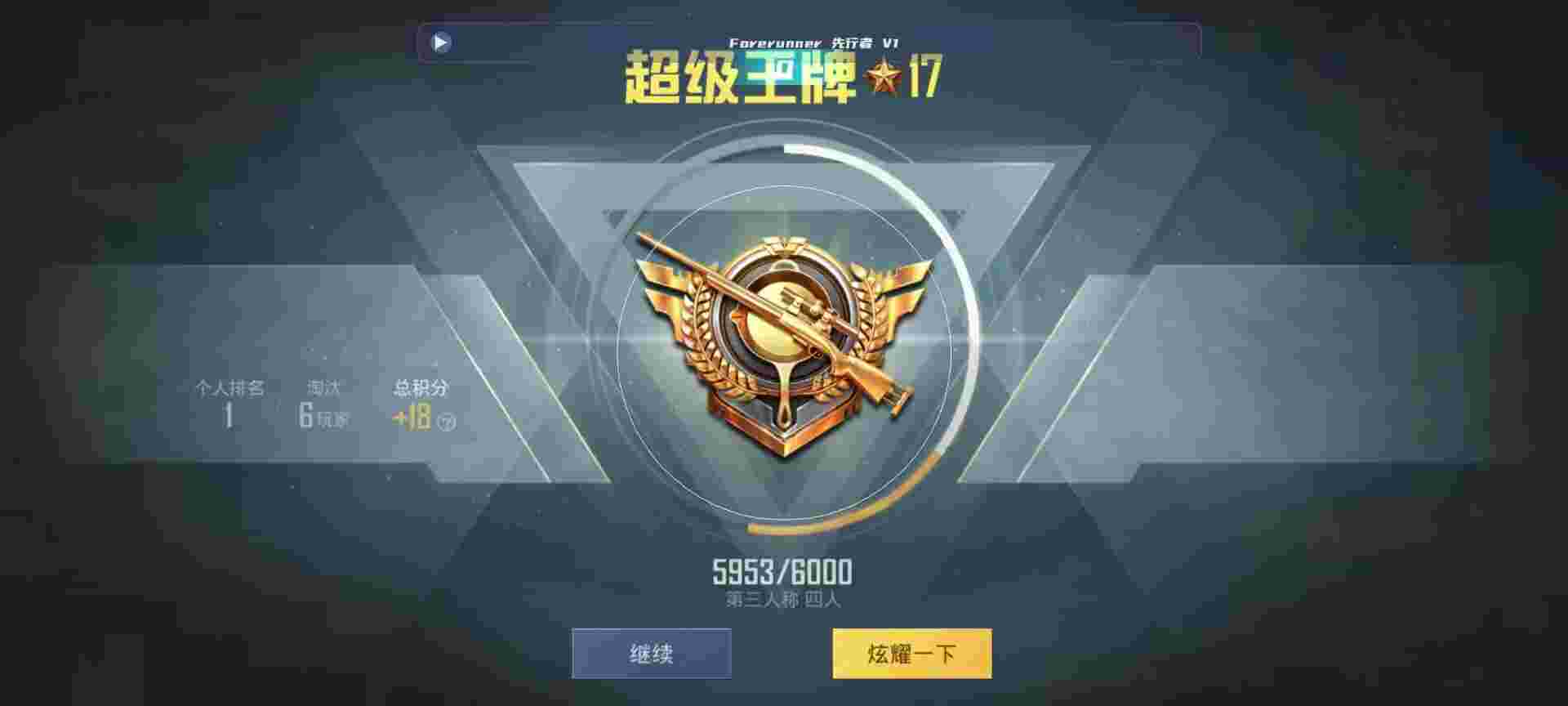 和平精英鸡腿辅助自瞄 - 和平精英一人之下辅助下载辅助预览图